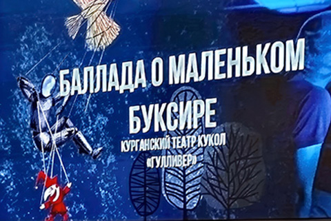 «Гулливер» возвращается из Челябинска